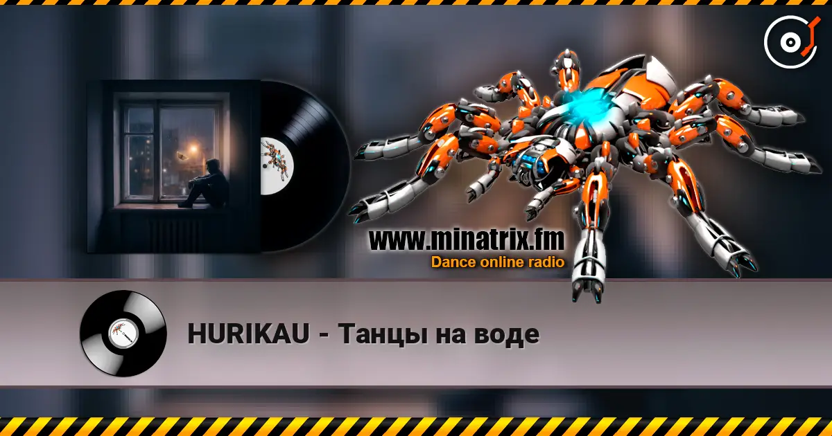 HURIKAU - Танцы на воде online in hoher Qualität hören | Minatrix.FM