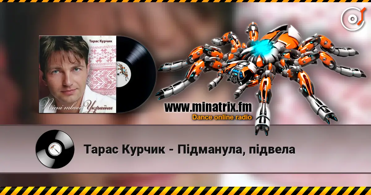 Тарас Курчик - Підманула, підвела online in hoher Qualität hören | Minatrix.FM