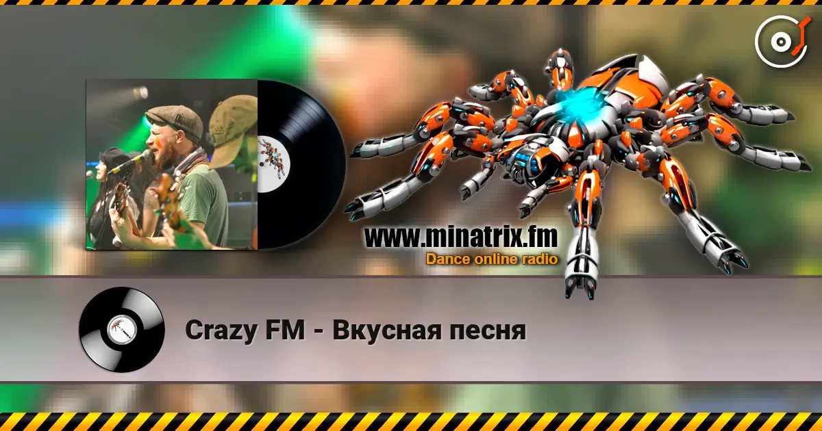 Crazy FM - Вкусная песня online in hoher Qualität hören | Minatrix.FM