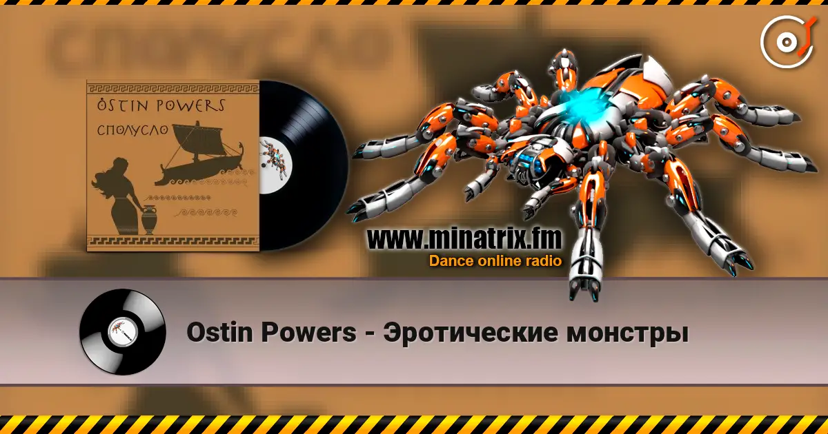 Ostin Powers - Эротические монстры online in hoher Qualität hören | Minatrix.FM