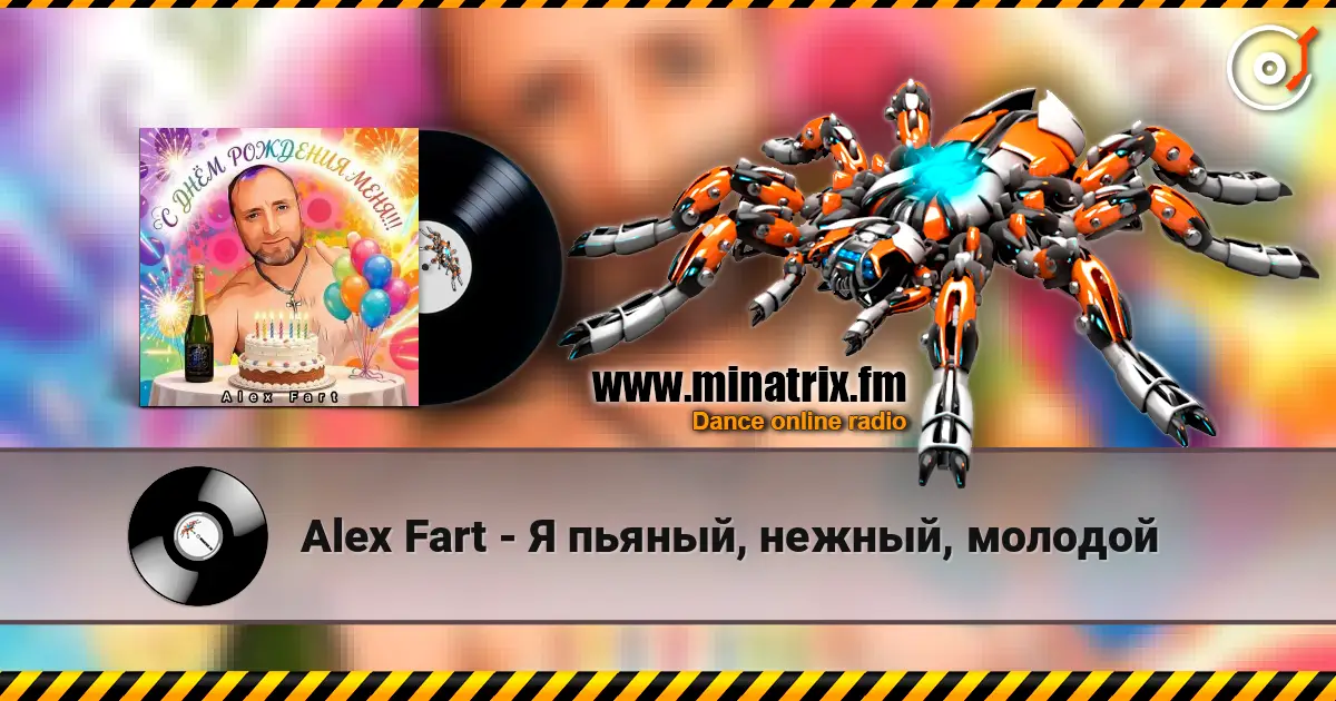 Alex Fart - Я пьяный, нежный, молодой online in hoher Qualität hören | Minatrix.FM