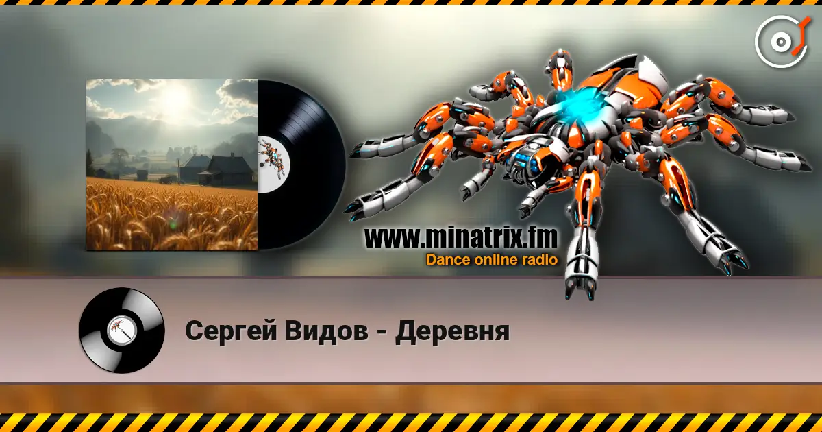 Сергей Видов - Деревня online in hoher Qualität hören | Minatrix.FM