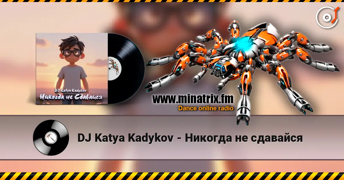 DJ Katya Kadykov - Никогда не сдавайся online in hoher Qualität hören | Minatrix.FM