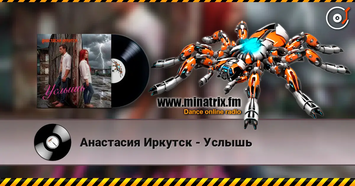 Анастасия Иркутск - Услышь online in hoher Qualität hören | Minatrix.FM