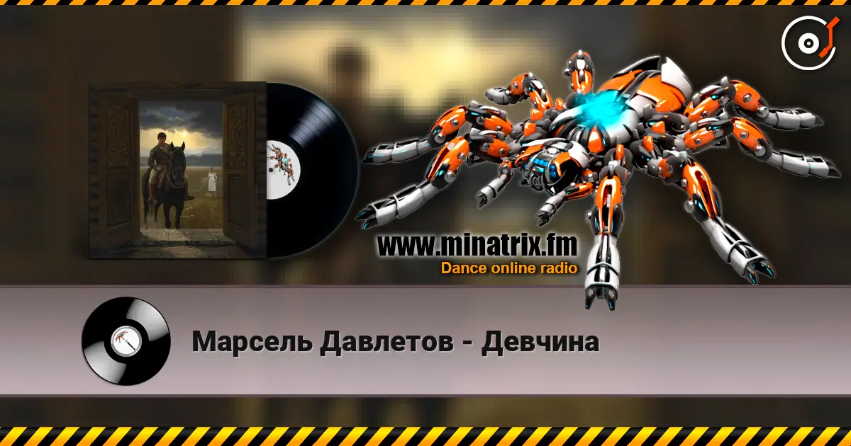 Марсель Давлетов - Девчина online in hoher Qualität hören | Minatrix.FM