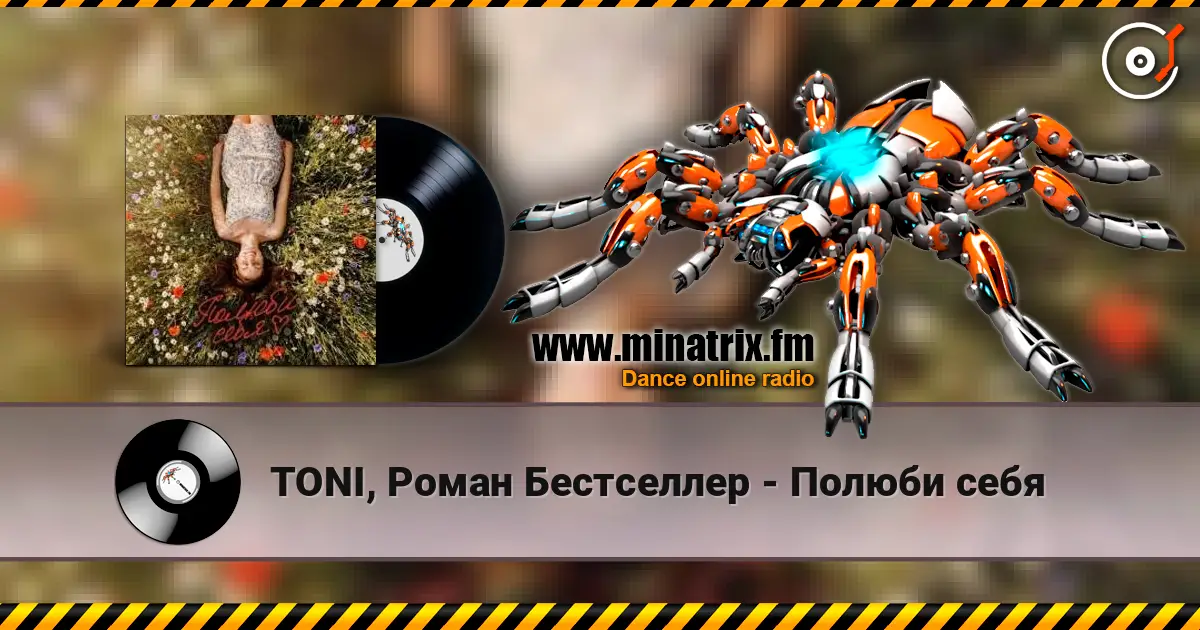 TONI, Роман Бестселлер - Полюби себя online in hoher Qualität hören | Minatrix.FM