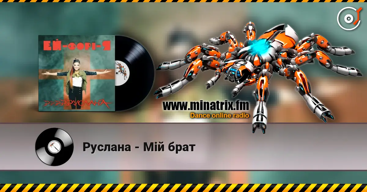 Руслана - Мій брат online in hoher Qualität hören | Minatrix.FM