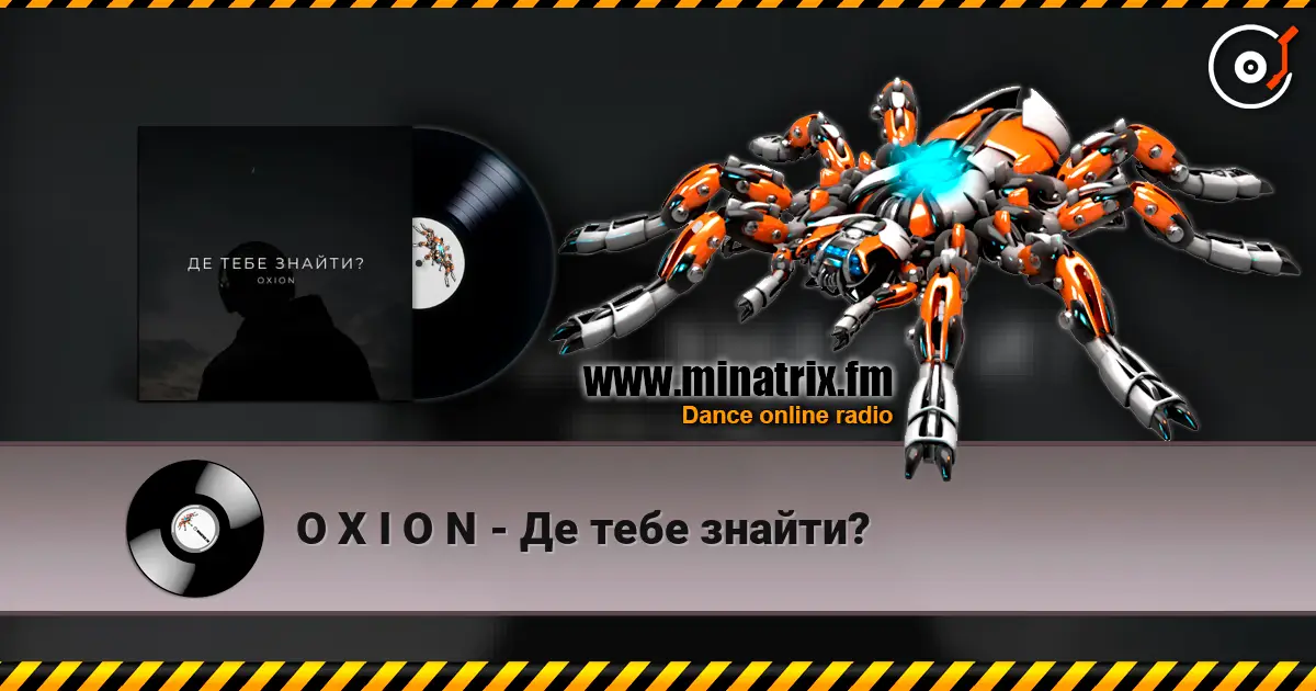 O X I O N - Де тебе знайти? online in hoher Qualität hören | Minatrix.FM