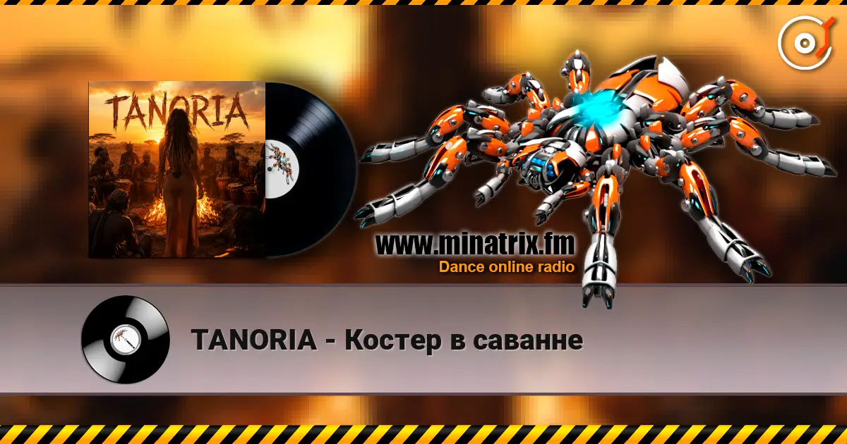 TANORIA - Костер в саванне online in hoher Qualität hören | Minatrix.FM