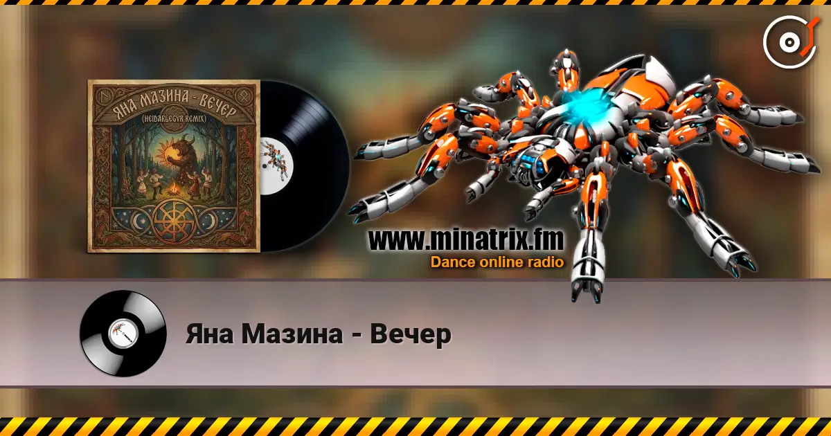 Яна Мазина - Вечер online in hoher Qualität hören | Minatrix.FM