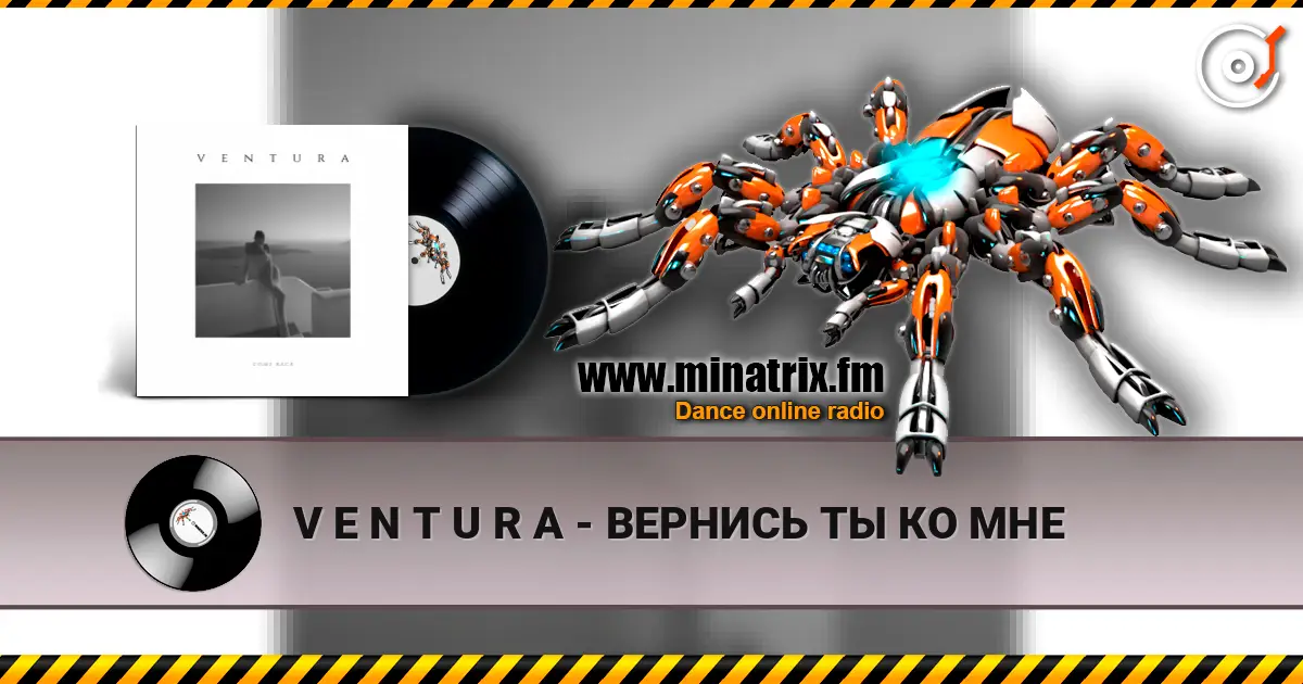 V E N T U R A - ВЕРНИСЬ ТЫ КО МНЕ online in hoher Qualität hören | Minatrix.FM