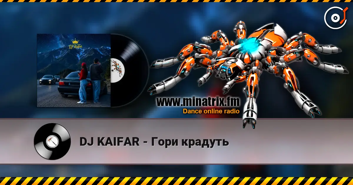 DJ KAIFAR - Гори крадуть online in hoher Qualität hören | Minatrix.FM