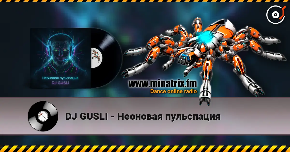DJ GUSLI - Неоновая пульспация online in hoher Qualität hören | Minatrix.FM