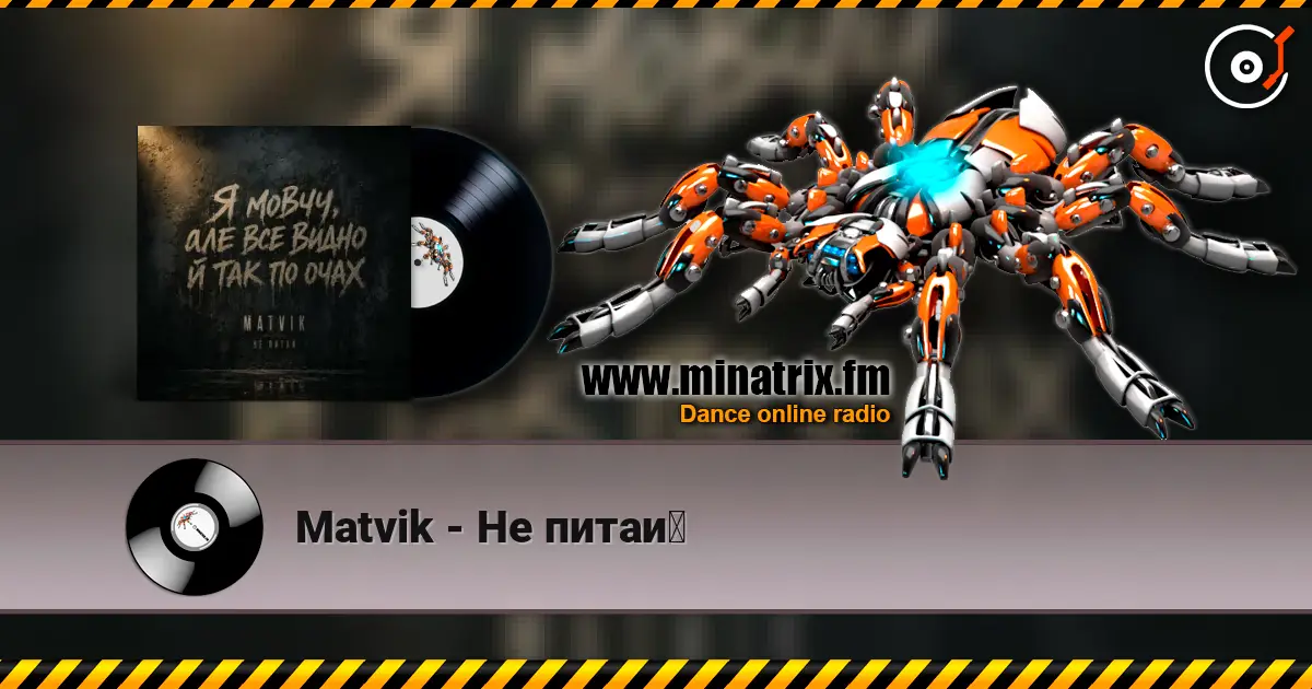 Matvik - Не питай online in hoher Qualität hören | Minatrix.FM