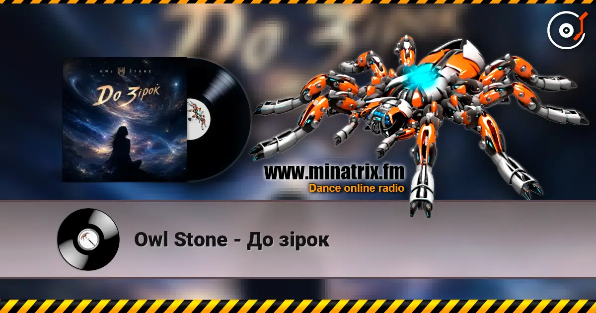 Owl Stone - До зірок online in hoher Qualität hören | Minatrix.FM