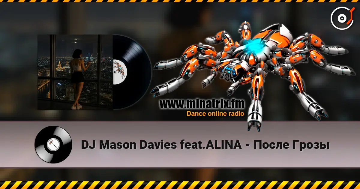 DJ Mason Davies feat.ALINA - После Грозы online in hoher Qualität hören | Minatrix.FM