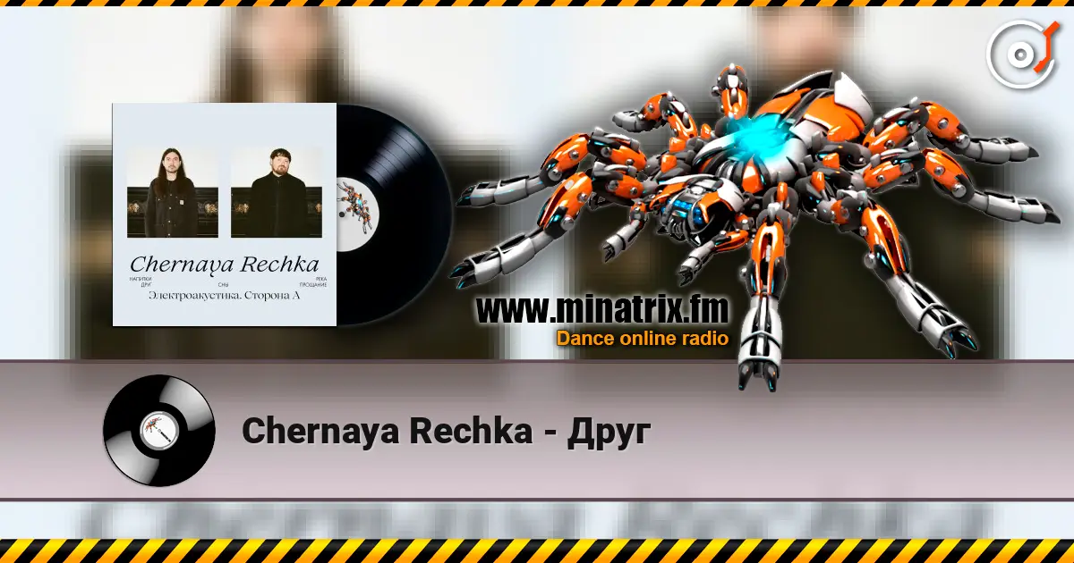 Chernaya Rechka - Друг online in hoher Qualität hören | Minatrix.FM