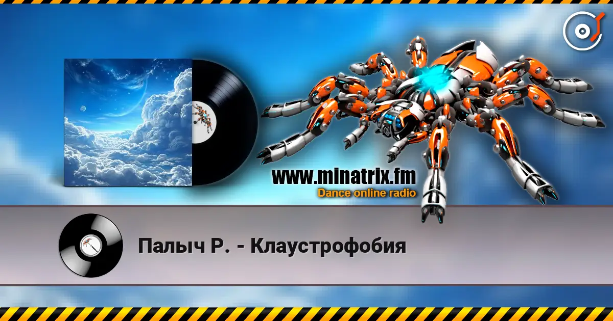 Палыч Р. - Клаустрофобия online in hoher Qualität hören | Minatrix.FM
