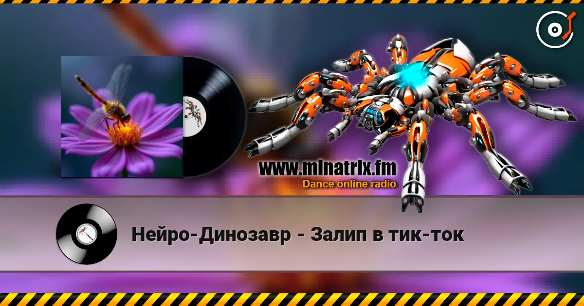 Нейро-Динозавр - Залип в тик-ток online in hoher Qualität hören | Minatrix.FM