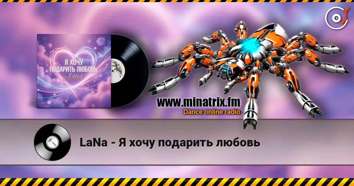 LaNa - Я хочу подарить любовь online in hoher Qualität hören | Minatrix.FM