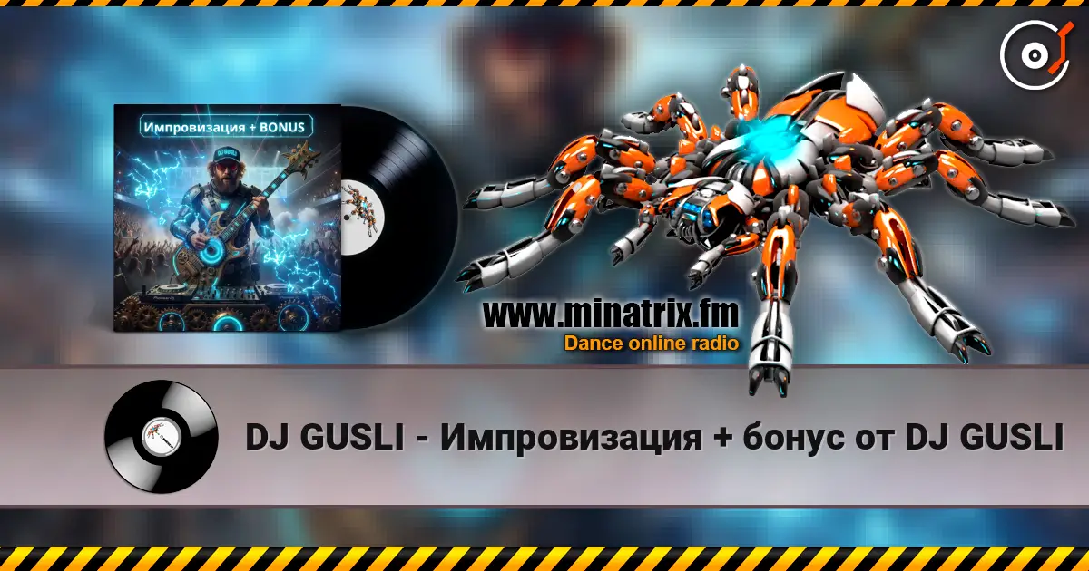 DJ GUSLI - Импровизация + бонус от DJ GUSLI online in hoher Qualität hören | Minatrix.FM