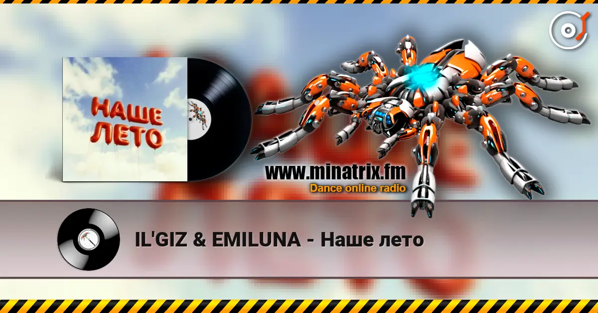 IL'GIZ & EMILUNA - Наше лето online in hoher Qualität hören | Minatrix.FM