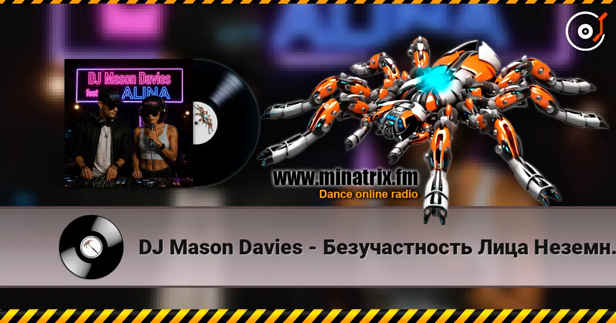 DJ Mason Davies - Безучастность Лица Неземного(Remix) online in hoher Qualität hören | Minatrix.FM