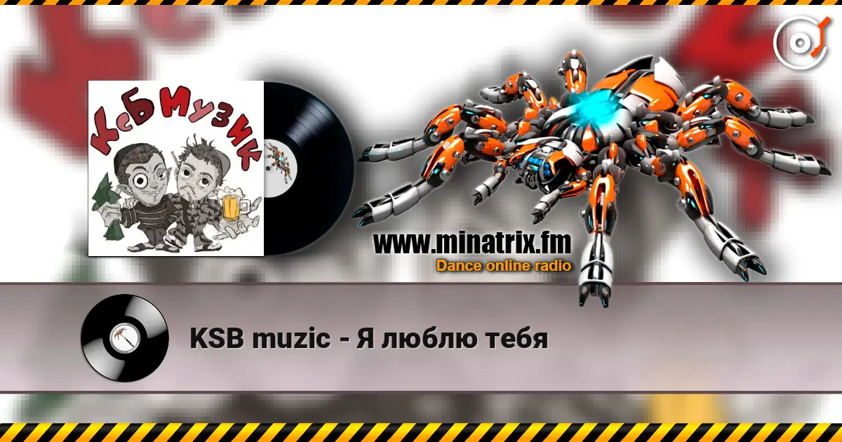 KSB muzic - Я люблю тебя online in hoher Qualität hören | Minatrix.FM
