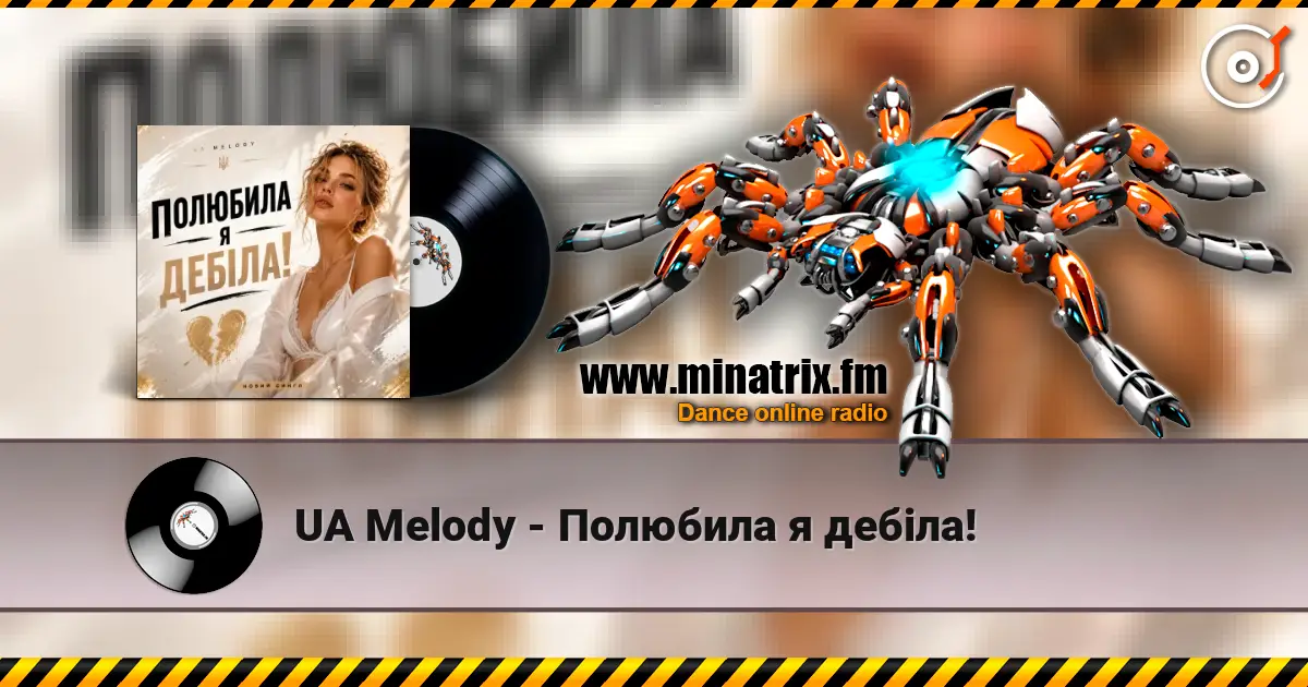 UA Melody - Полюбила я дебіла! online in hoher Qualität hören | Minatrix.FM