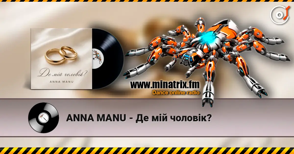 ANNA MANU - Де мій чоловік? online in hoher Qualität hören | Minatrix.FM