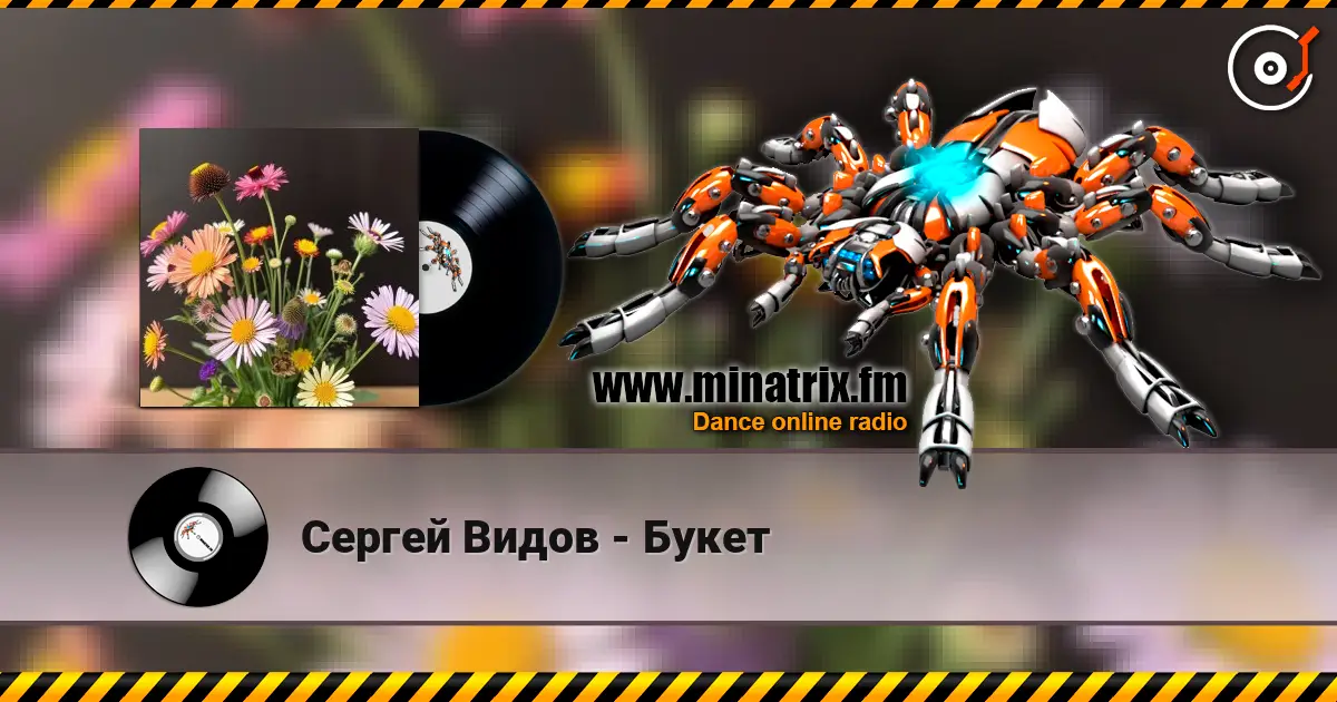 Сергей Видов - Букет online in hoher Qualität hören | Minatrix.FM