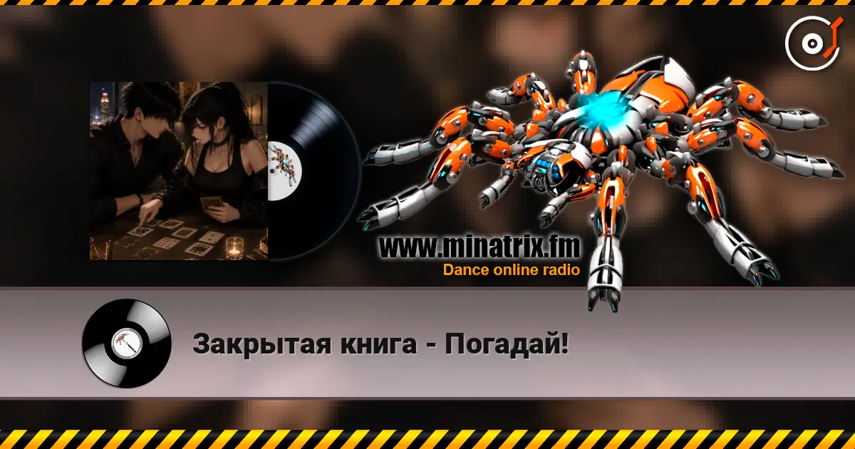 Закрытая книга - Погадай! online in hoher Qualität hören | Minatrix.FM