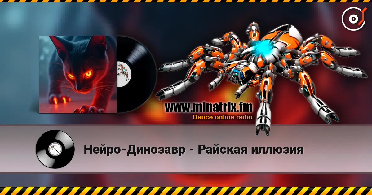 Нейро-Динозавр - Райская иллюзия online in hoher Qualität hören | Minatrix.FM
