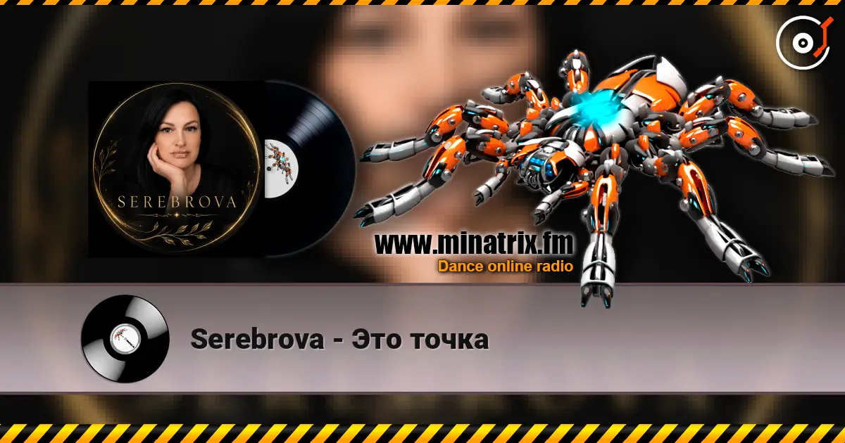 Serebrova - Это точка online in hoher Qualität hören | Minatrix.FM