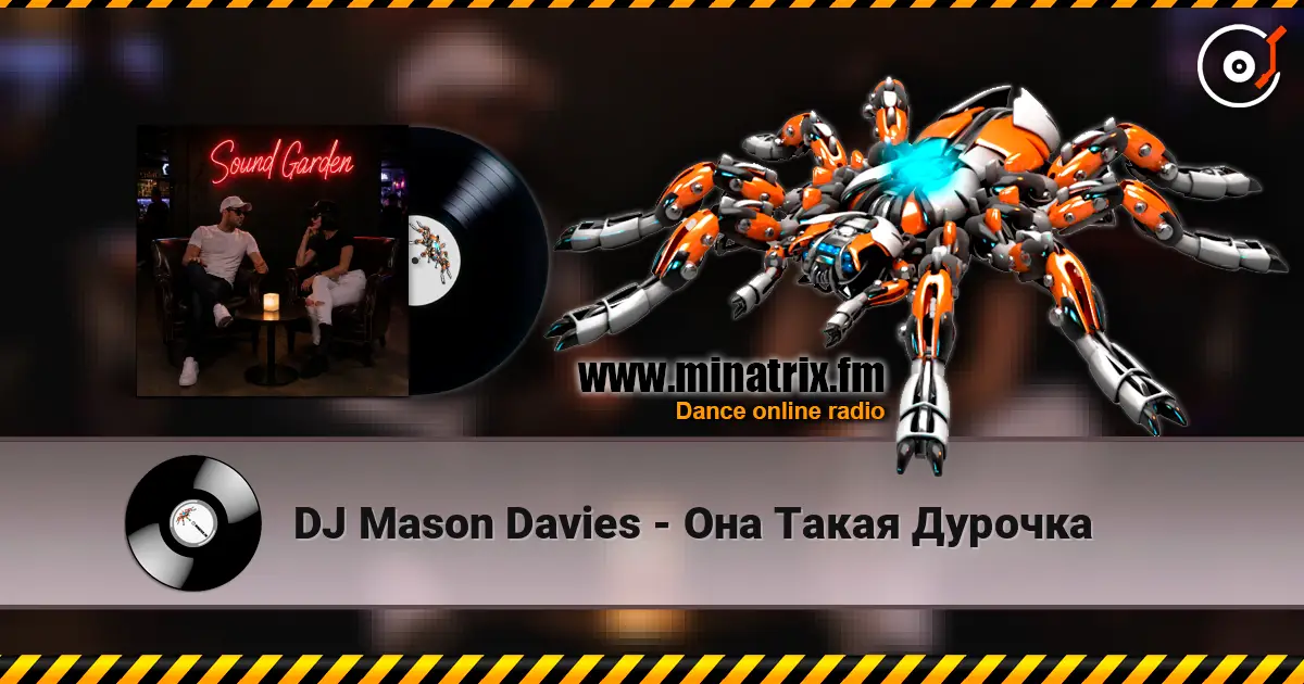 DJ Mason Davies - Она Такая Дурочка online in hoher Qualität hören | Minatrix.FM