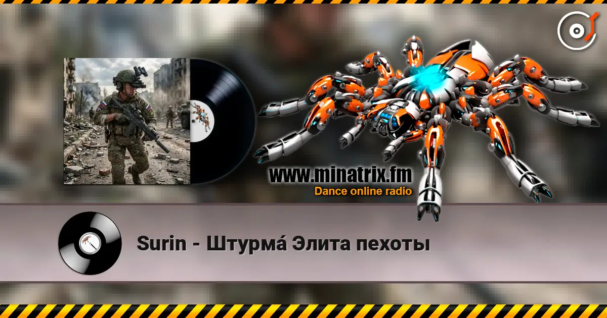 Surin - Штурма́ Элита пехоты online in hoher Qualität hören | Minatrix.FM