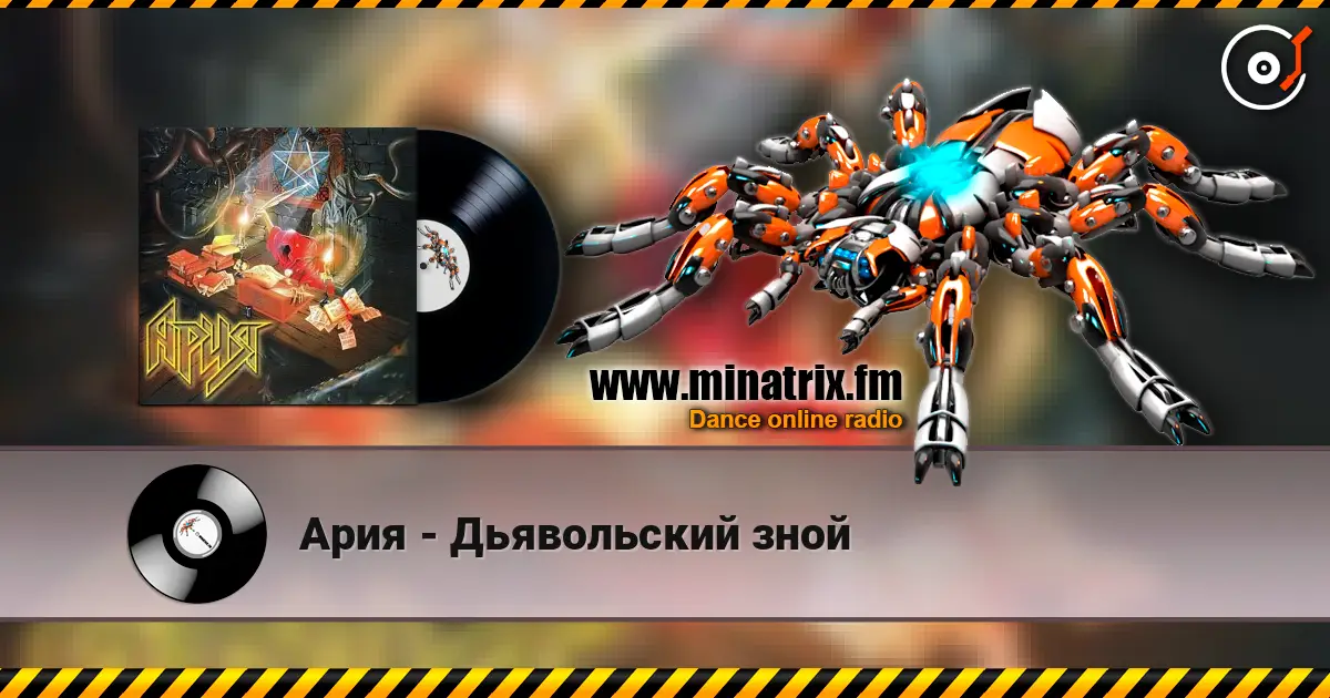 Ария - Дьявольский зной online in hoher Qualität hören | Minatrix.FM