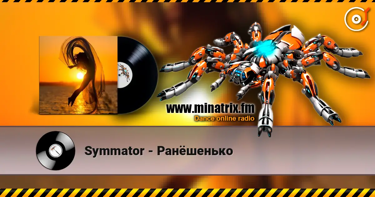 Symmator - Ранёшенько online in hoher Qualität hören | Minatrix.FM