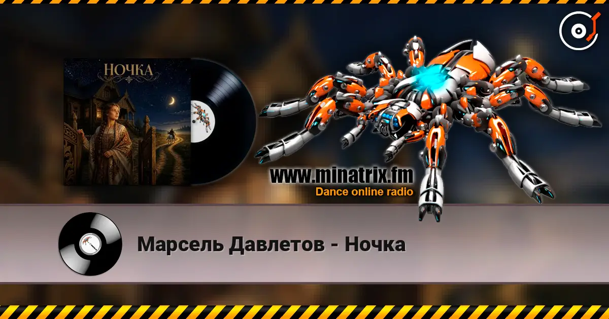 Марсель Давлетов - Ночка online in hoher Qualität hören | Minatrix.FM