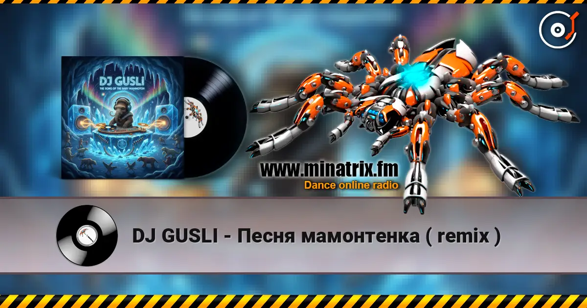 DJ GUSLI - Песня мамонтенка ( remix ) online in hoher Qualität hören | Minatrix.FM
