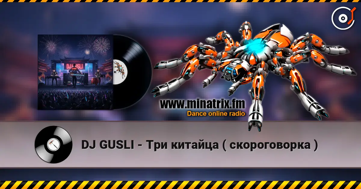 DJ GUSLI - Три китайца ( скороговорка ) online in hoher Qualität hören | Minatrix.FM