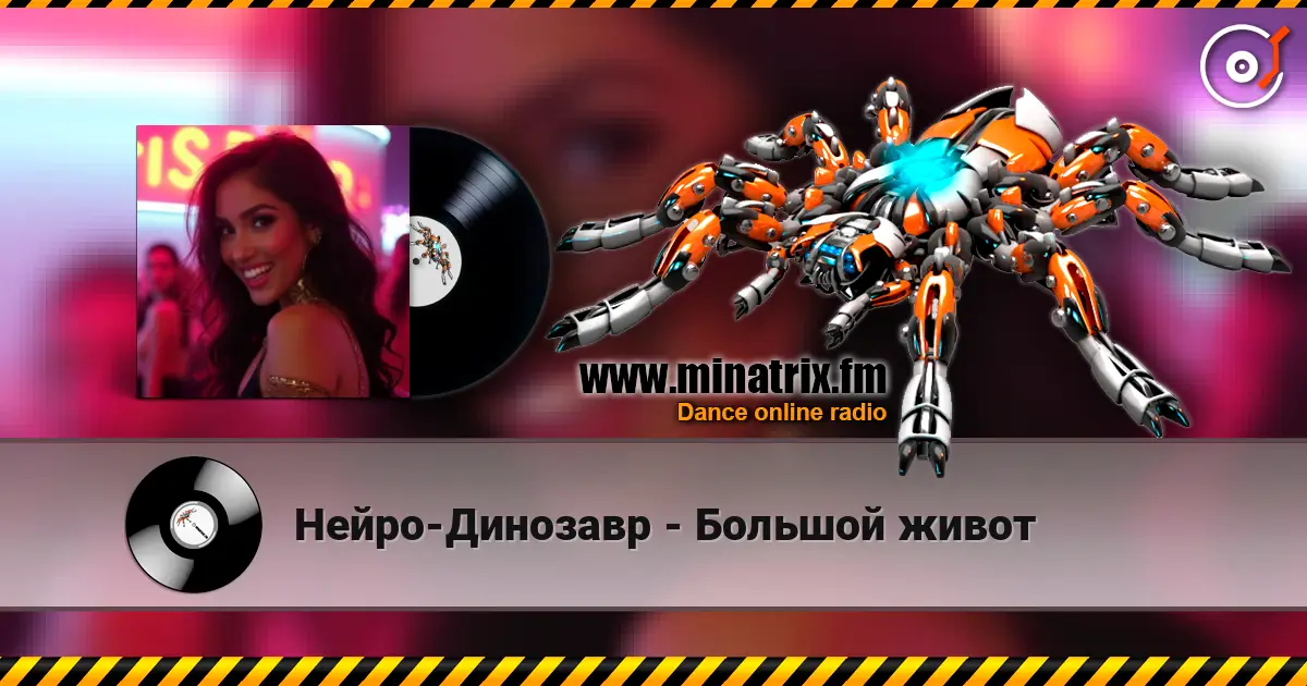 Нейро-Динозавр - Большой живот online in hoher Qualität hören | Minatrix.FM