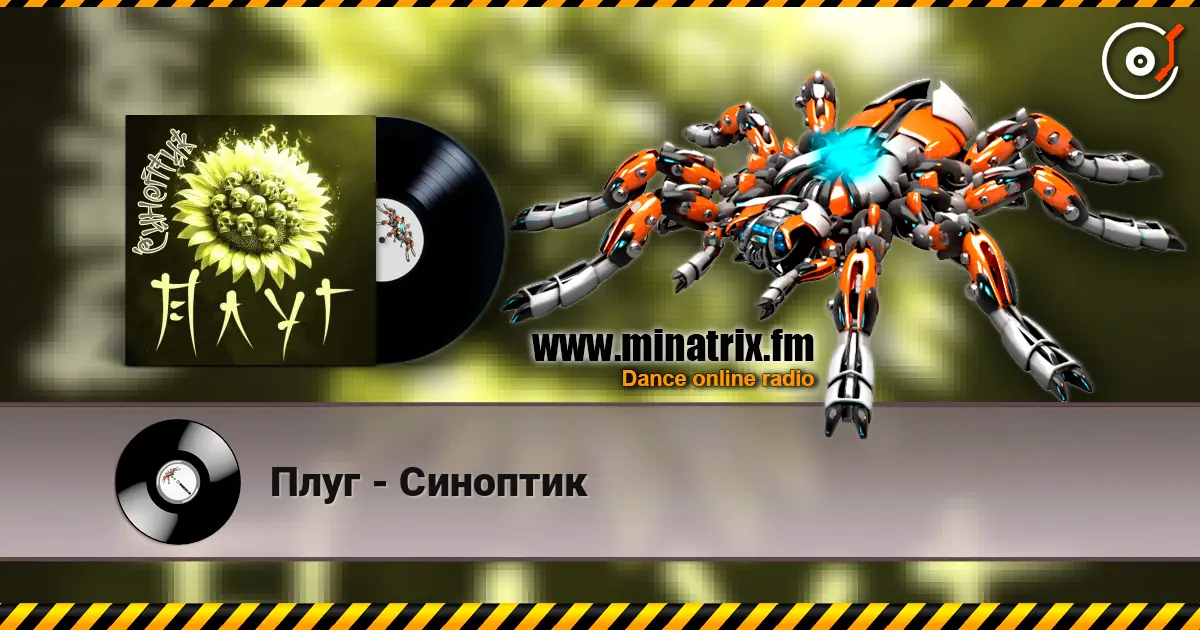 Плуг - Синоптик online in hoher Qualität hören | Minatrix.FM