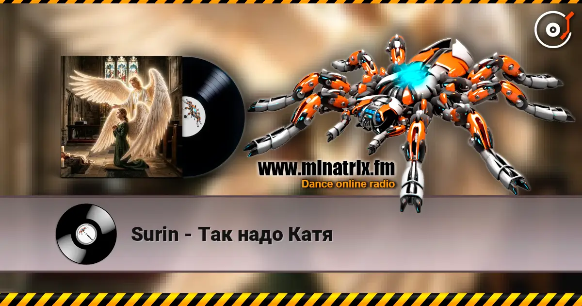 Surin - Так надо Катя online in hoher Qualität hören | Minatrix.FM