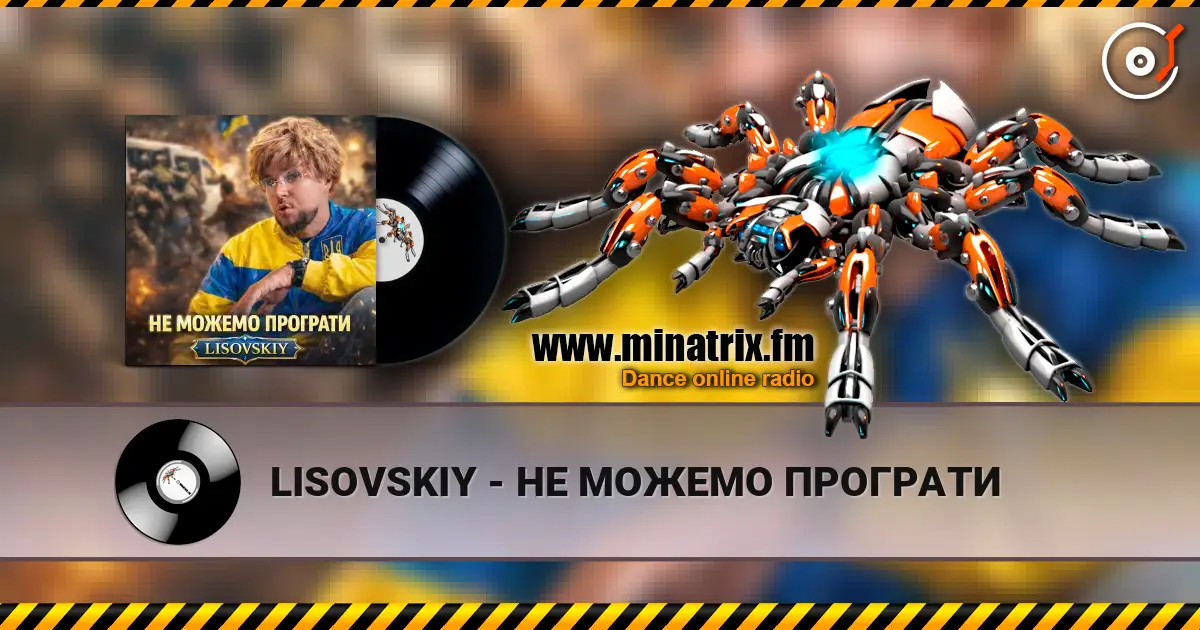 LISOVSKIY - НЕ МОЖЕМО ПРОГРАТИ online in hoher Qualität hören | Minatrix.FM