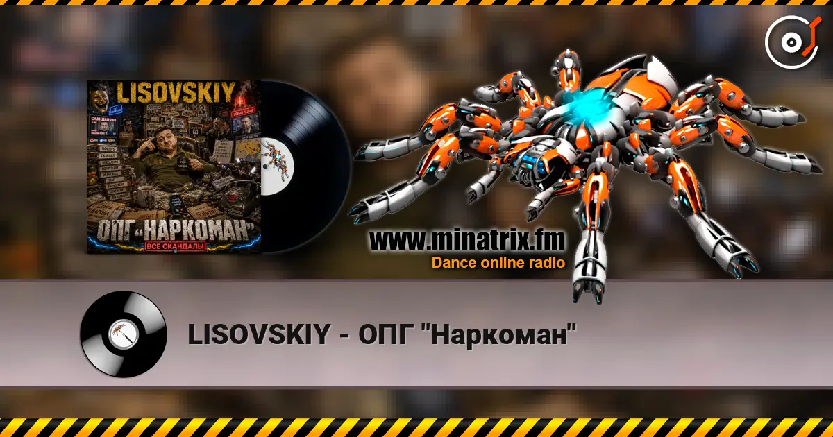 LISOVSKIY - ОПГ "Наркоман" online in hoher Qualität hören | Minatrix.FM