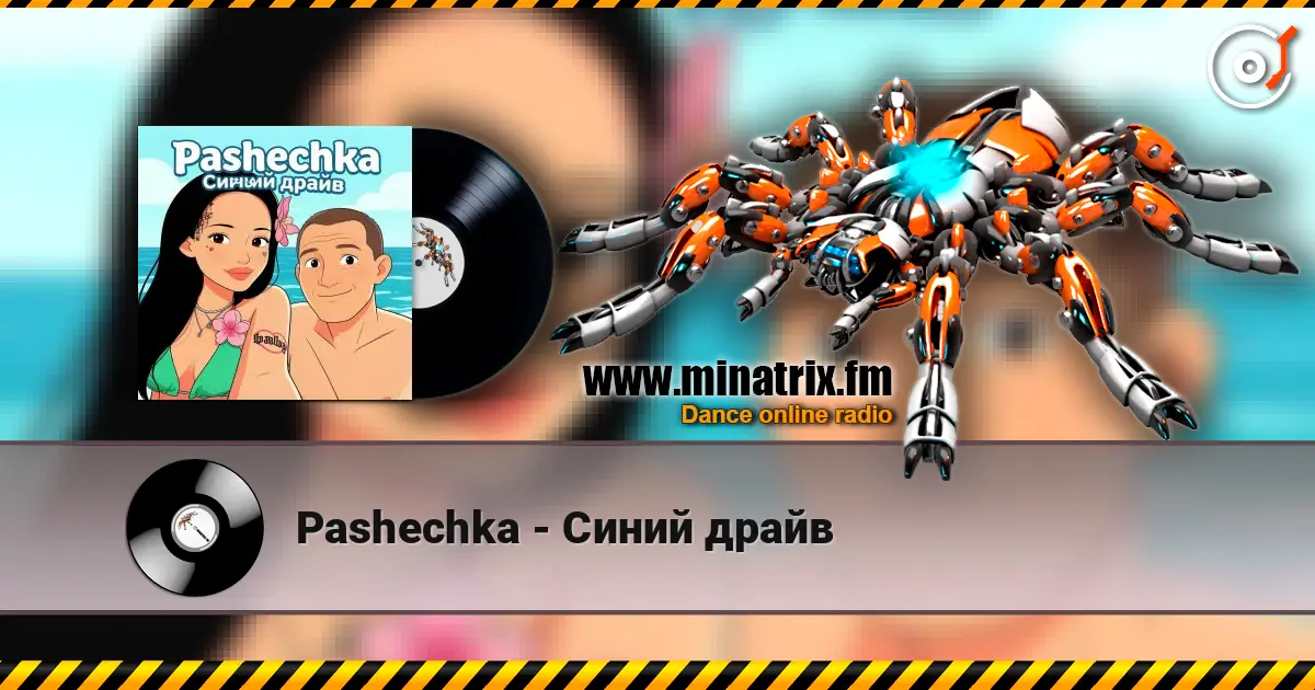Pashechka - Синий драйв online in hoher Qualität hören | Minatrix.FM