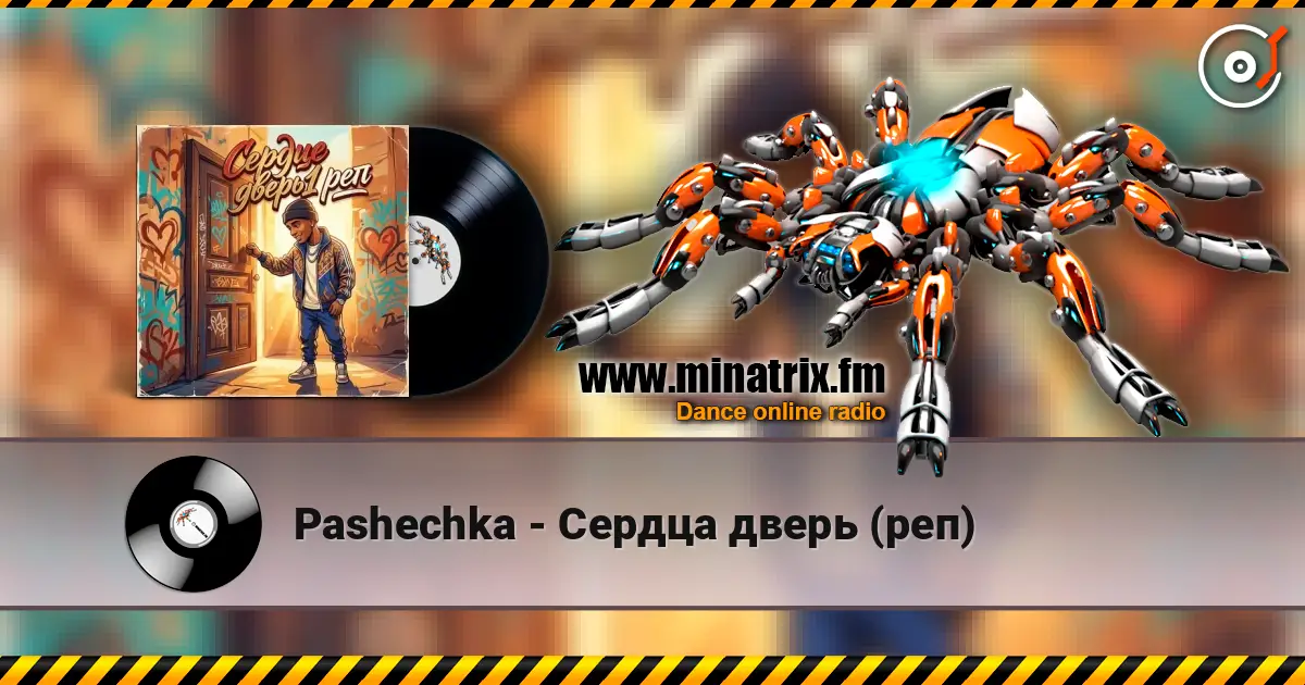 Pashechka - Сердца дверь (реп) online in hoher Qualität hören | Minatrix.FM