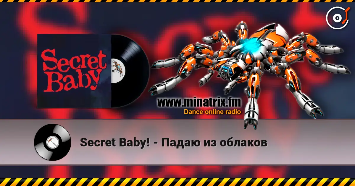 Secret Baby! - Падаю из облаков online in hoher Qualität hören | Minatrix.FM