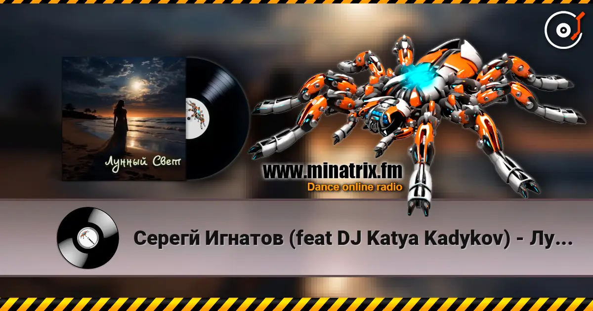 Серегй Игнатов (feat DJ Katya Kadykov) - Лунный Свет (minatrix_FM_edition) online in hoher Qualität hören | Minatrix.FM